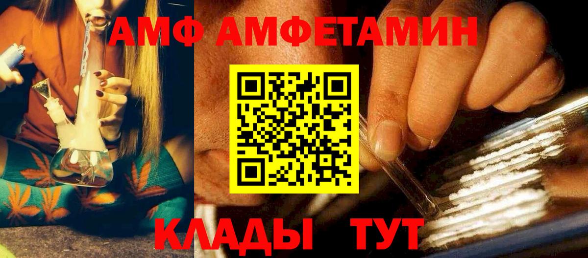 Лиски  Амфетамин  Вход с VPN  Амфетамин Розовый 