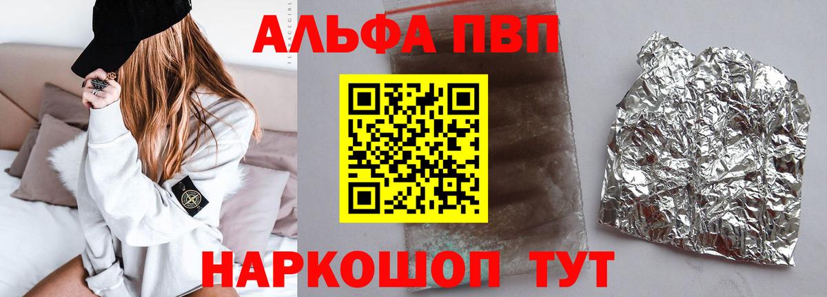 Alpha PVP VHQ Лиски