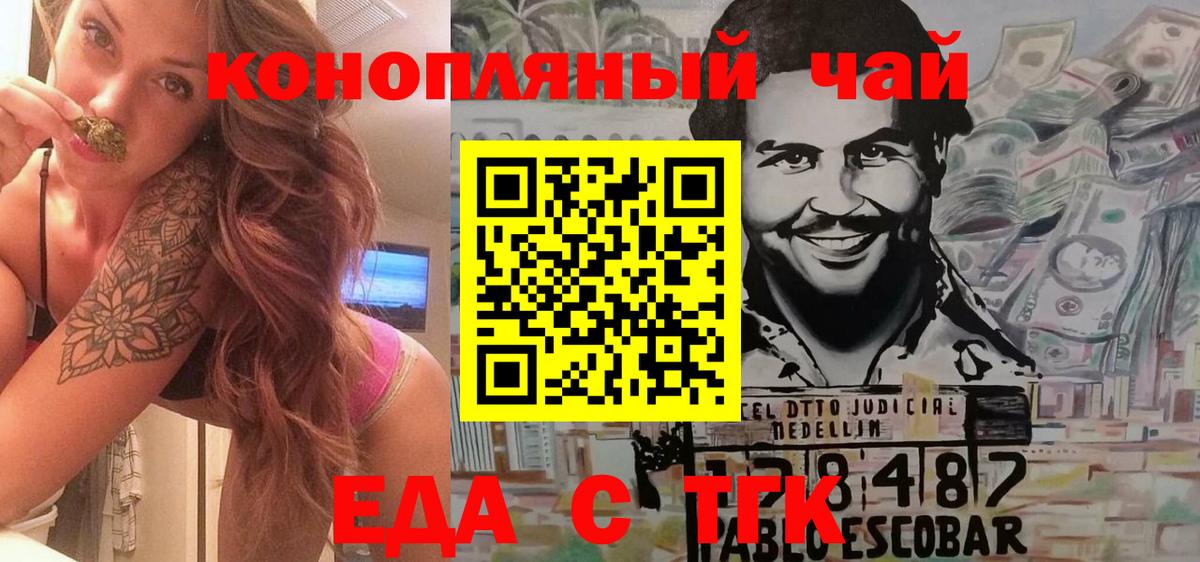 Печенье с ТГК конопля Лиски