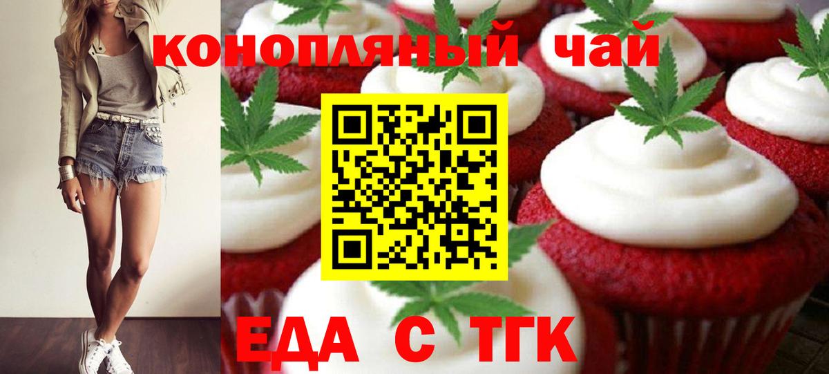 Canna-Cookies марихуана  Вход с VPN  Лиски 