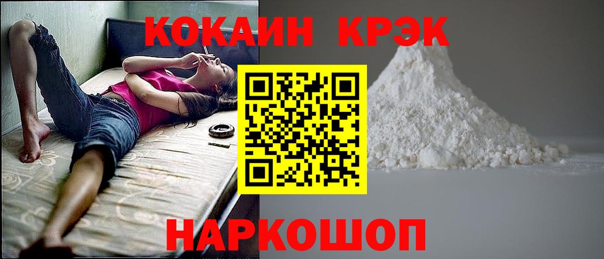 Лиски  Cocaine 97%  Вход с VPN  Cocaine 97% 