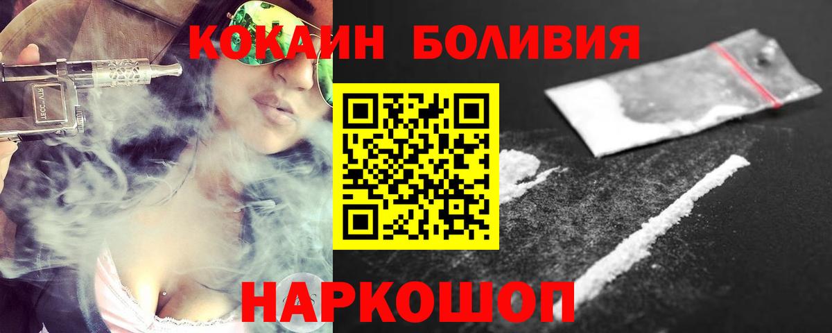 Cocaine Боливия Лиски