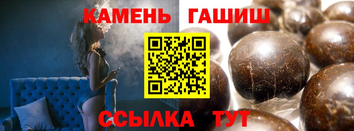 ГАШИШ Cannabis  ГАШ хэш  Лиски  Вход с VPN 