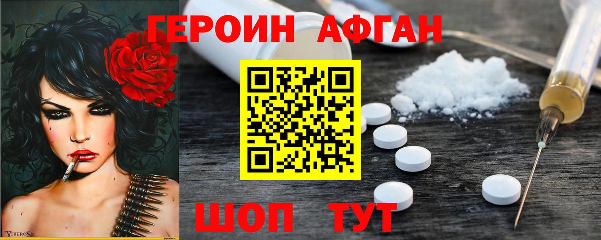 Лиски  ГЕРОИН  Вход с VPN  ГЕРОИН Heroin 
