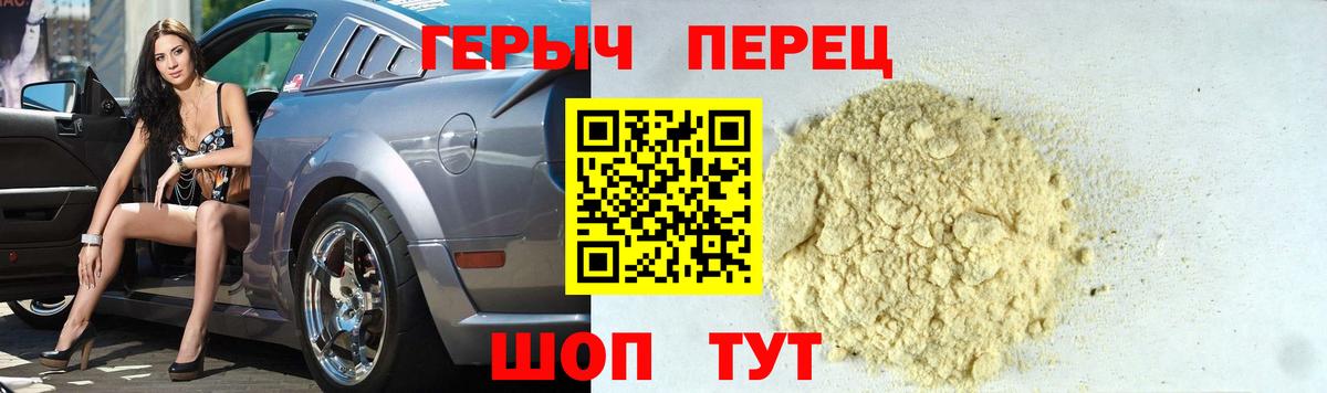 ГЕРОИН Heroin Лиски