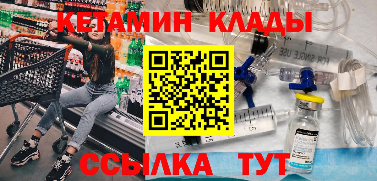 Кетамин ketamine  Вход с VPN  гидра онион  Лиски 