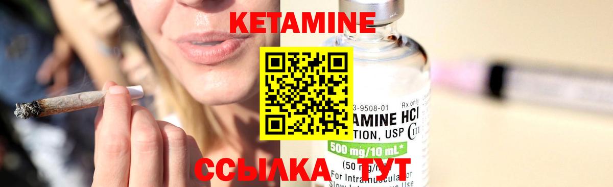 Кетамин VHQ Лиски