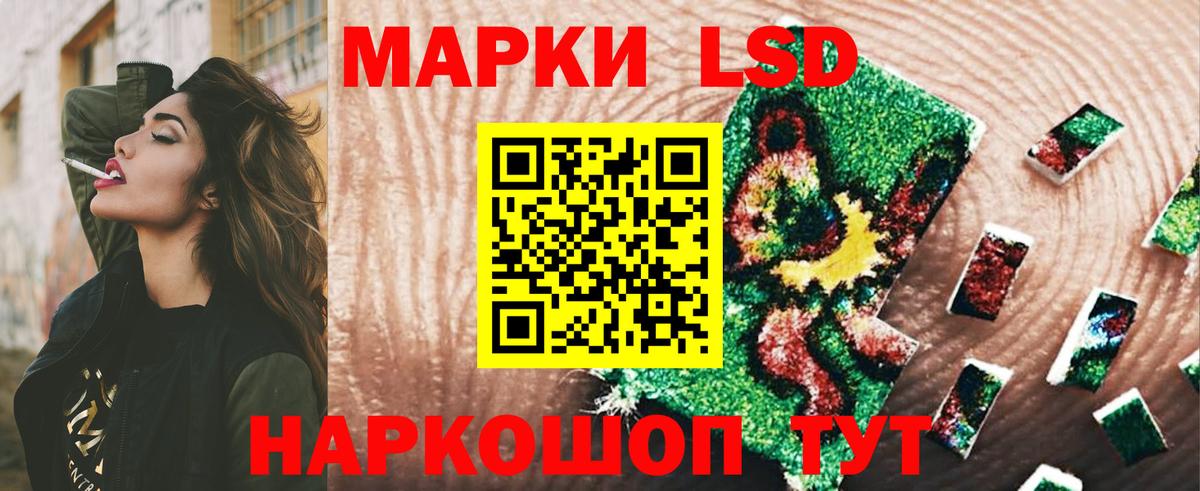 ЛСД экстази ecstasy Лиски