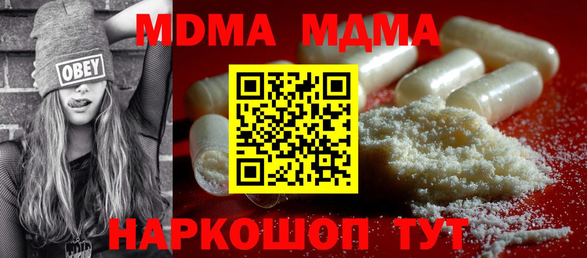 MDMA crystal Лиски