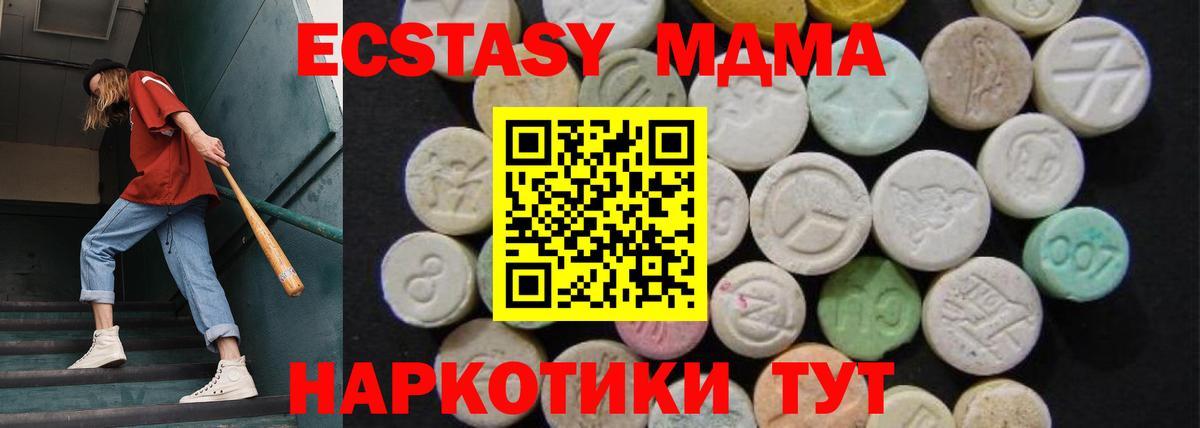 MDMA  МДМА crystal  Лиски  Вход с VPN  MDMA кристаллы 