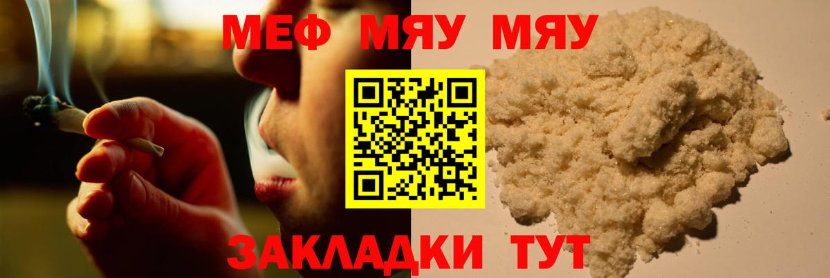 Лиски  МЕФ mephedrone  МЕФ  Мефедрон mephedrone  Вход с VPN 