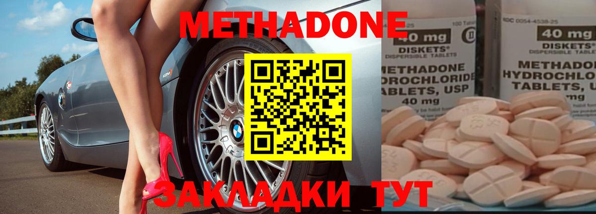 МЕТАДОН VHQ  Метадон мёд  Лиски  Вход с VPN 