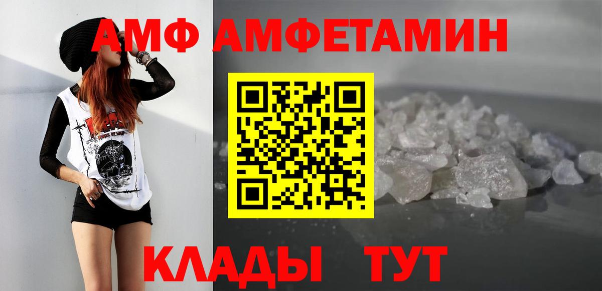 МЕТАМФЕТАМИН кристалл Лиски