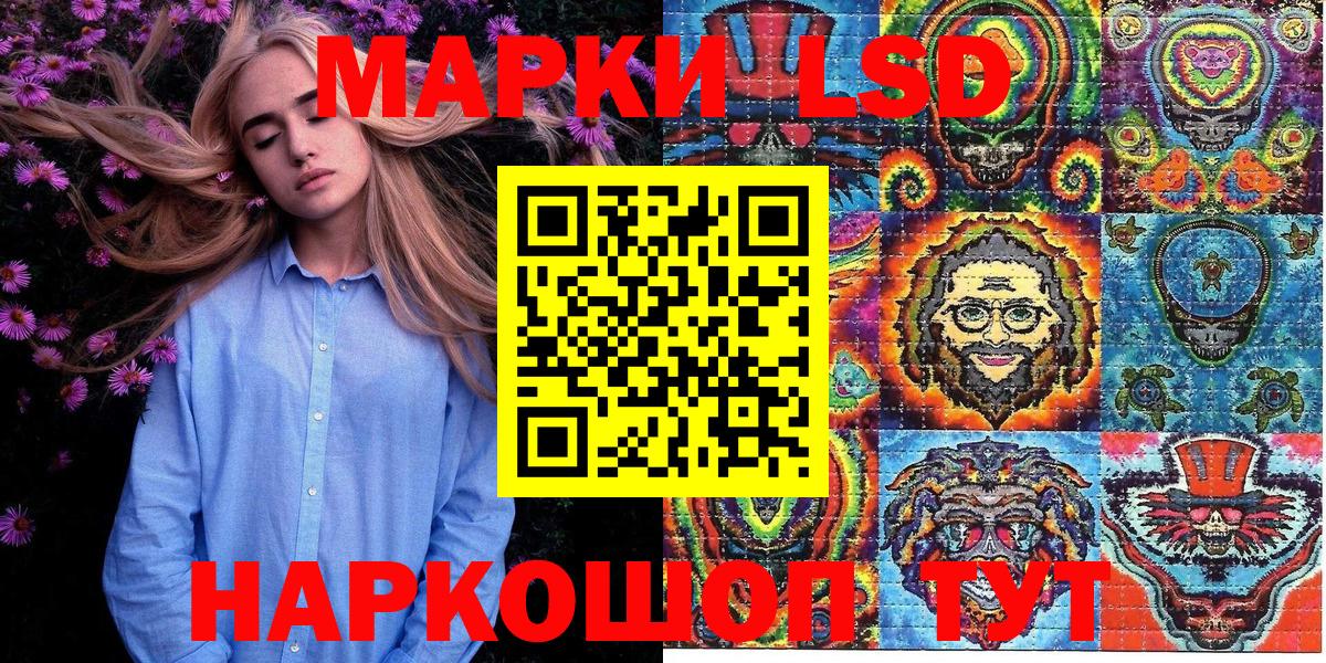 Наркотические марки 1,8мг Лиски