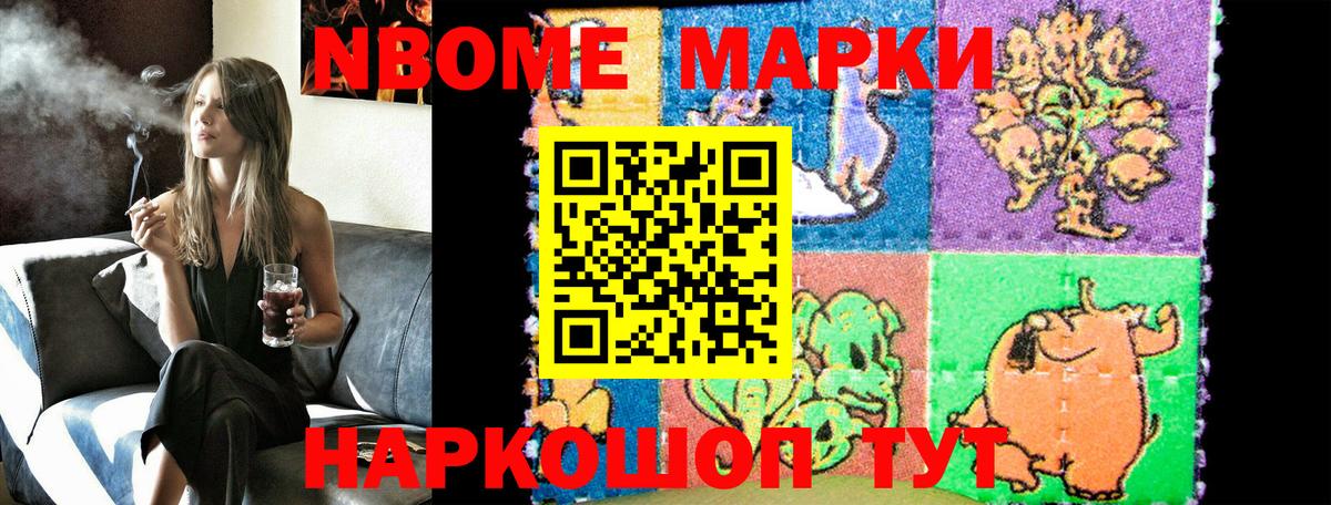 Наркотические марки 1500мкг  Вход с VPN  Марки N-bome  Лиски 