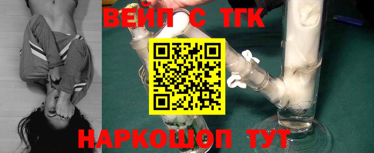 ТГК гашишное масло  Вход с VPN  Лиски 