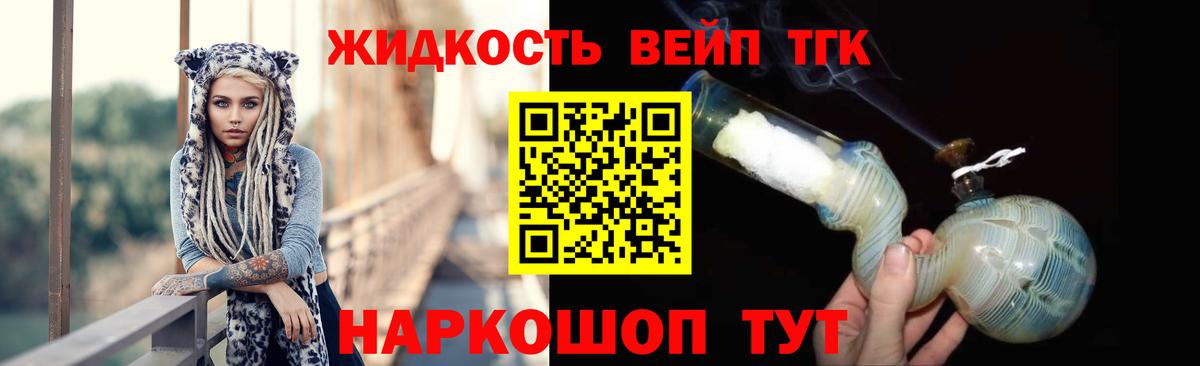 Дистиллят ТГК жижа Лиски