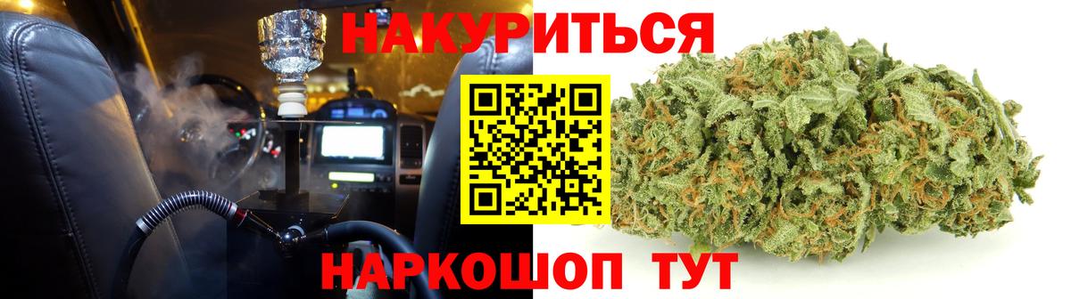 Лиски  Каннабис OG Kush  Вход с VPN  Шишки марихуана гибрид 